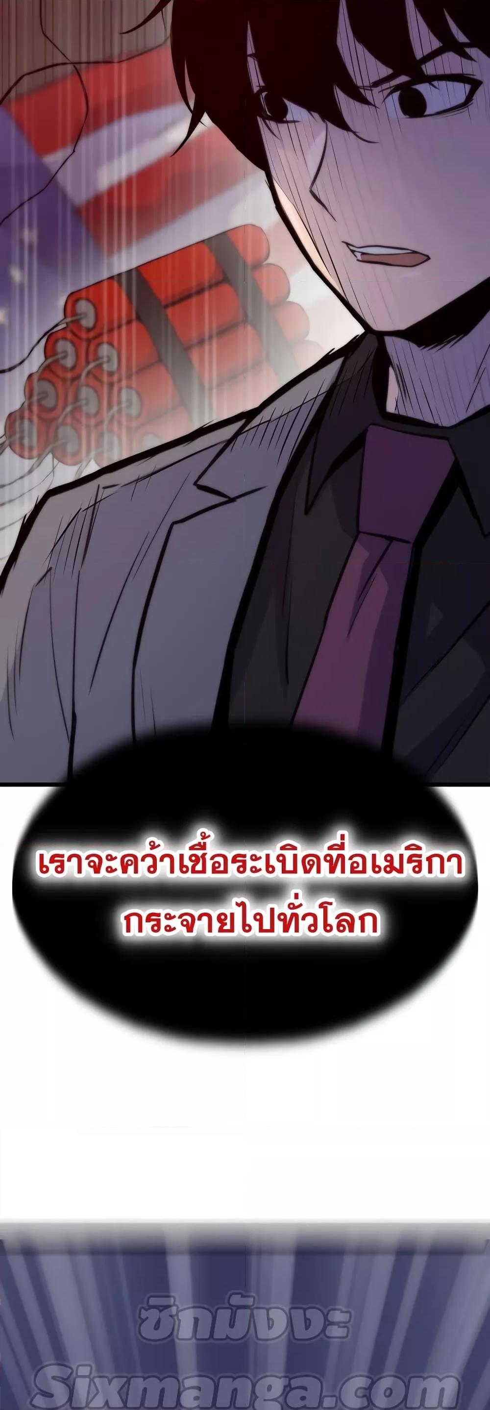 Past Life Returner ตอนที่ 35 แปลไทย