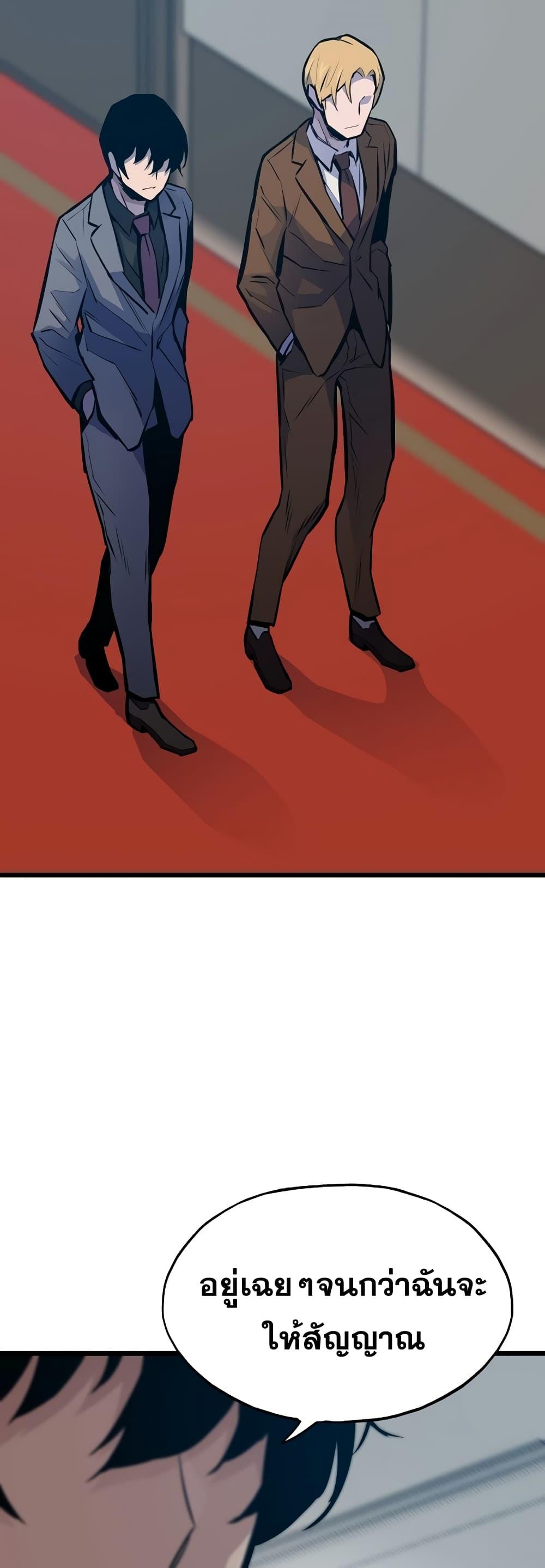 Past Life Returner ตอนที่ 35 แปลไทย