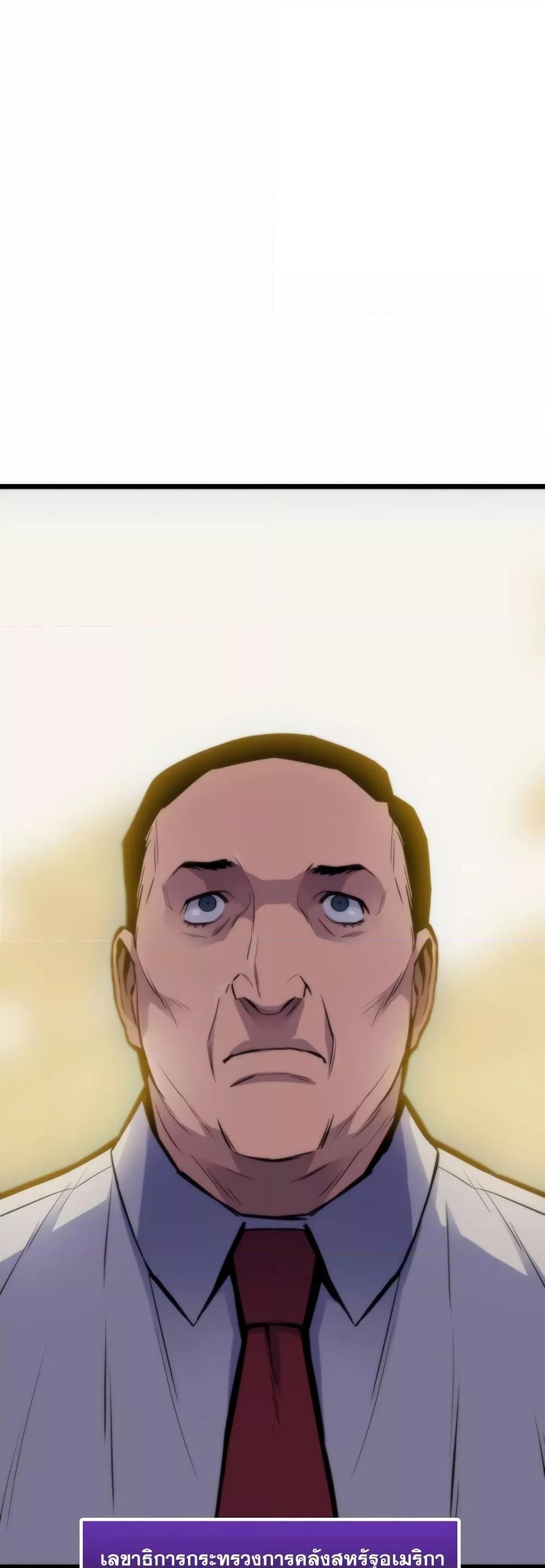 Past Life Returner ตอนที่ 35 แปลไทย