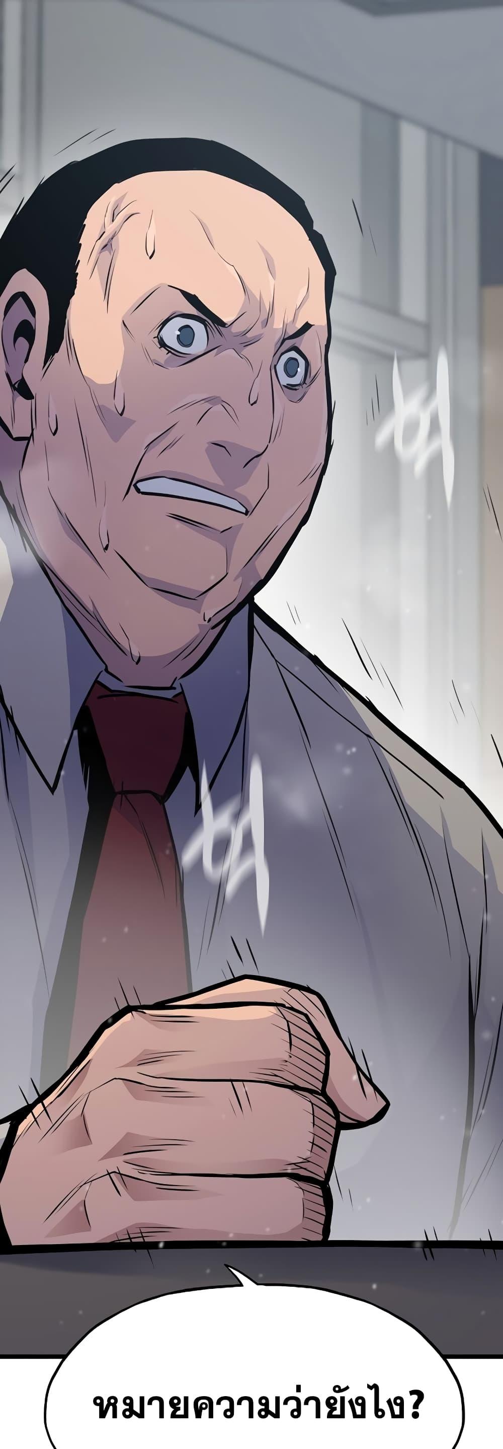 Past Life Returner ตอนที่ 35 แปลไทย