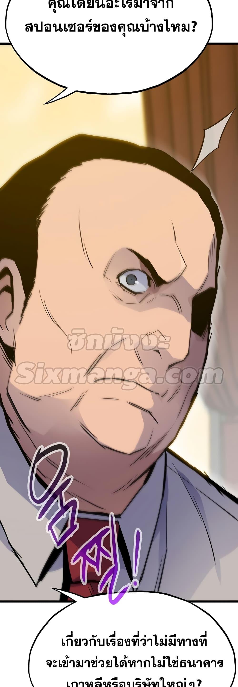 Past Life Returner ตอนที่ 35 แปลไทย