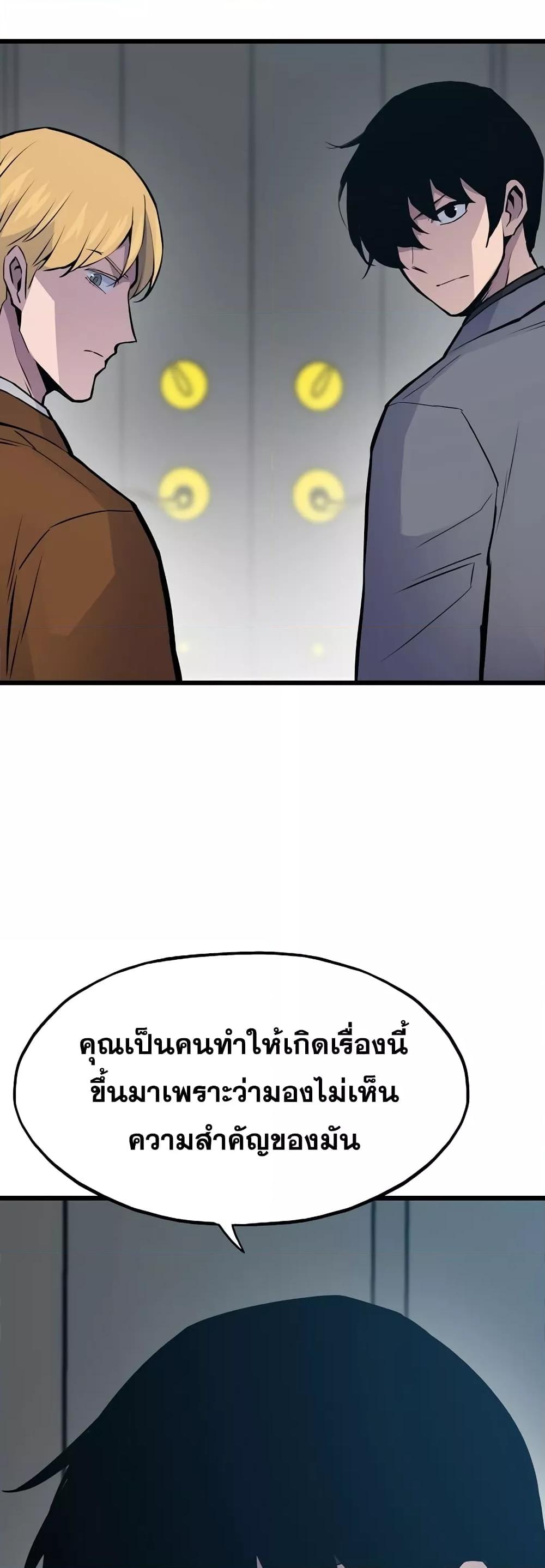 Past Life Returner ตอนที่ 35 แปลไทย