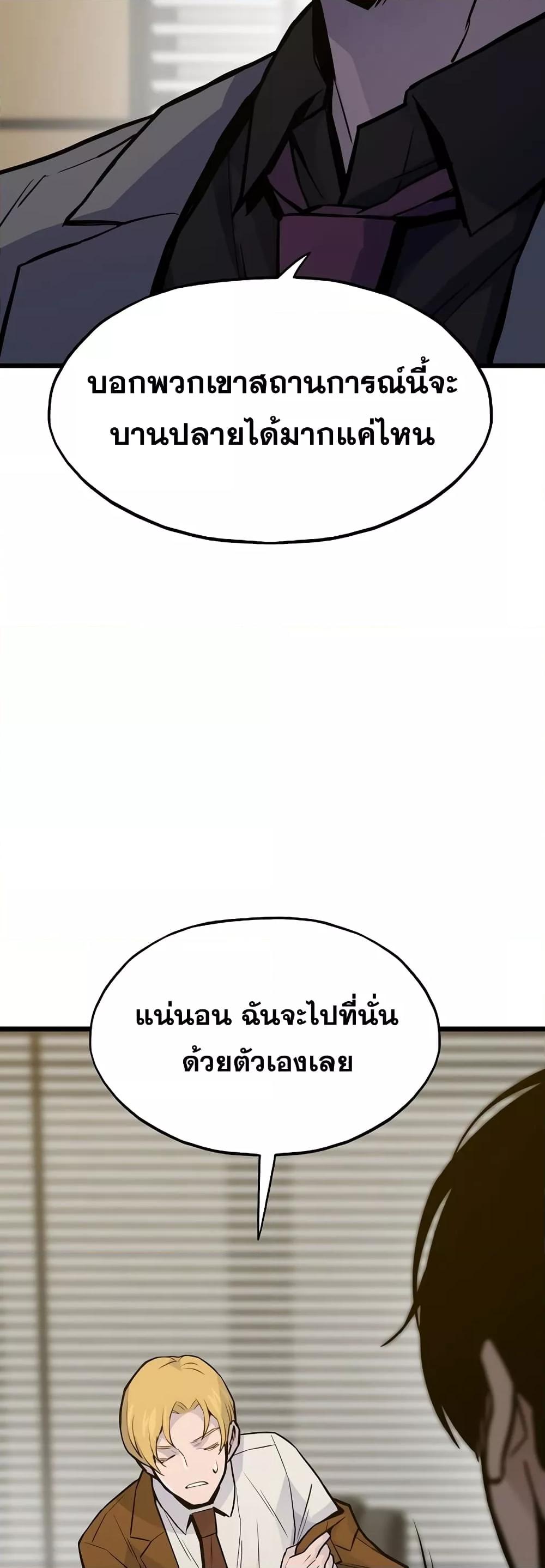 Past Life Returner ตอนที่ 35 แปลไทย