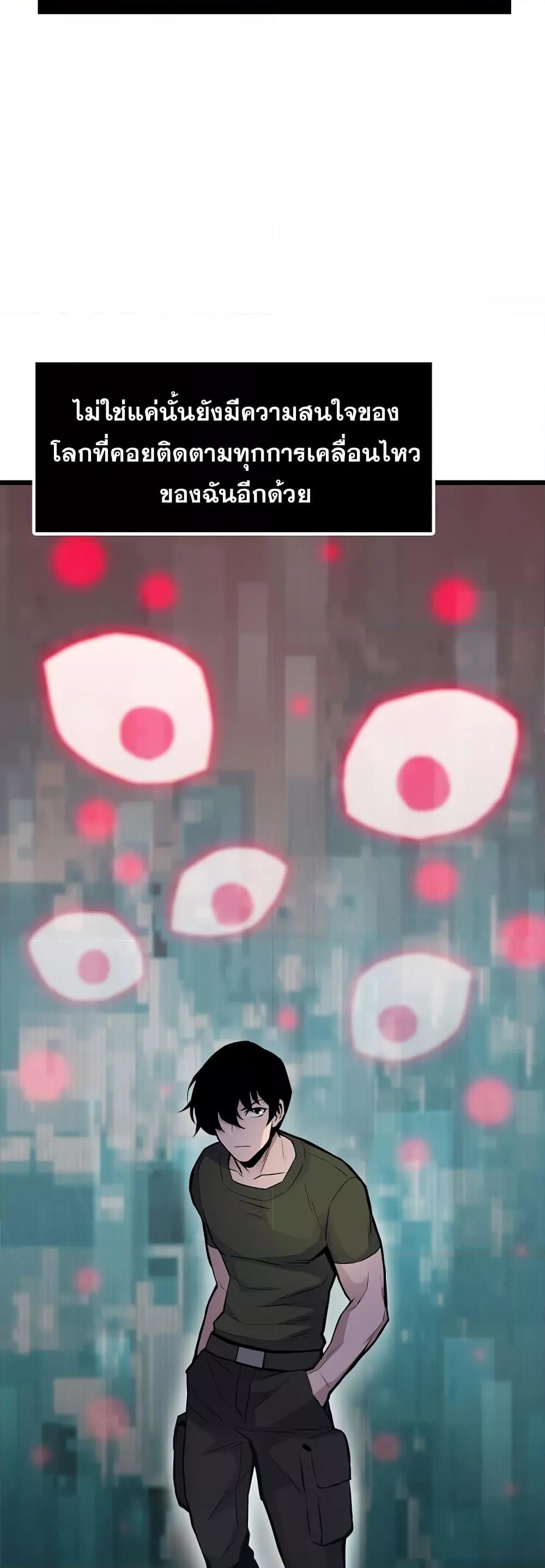 Past Life Returner ตอนที่ 35 แปลไทย