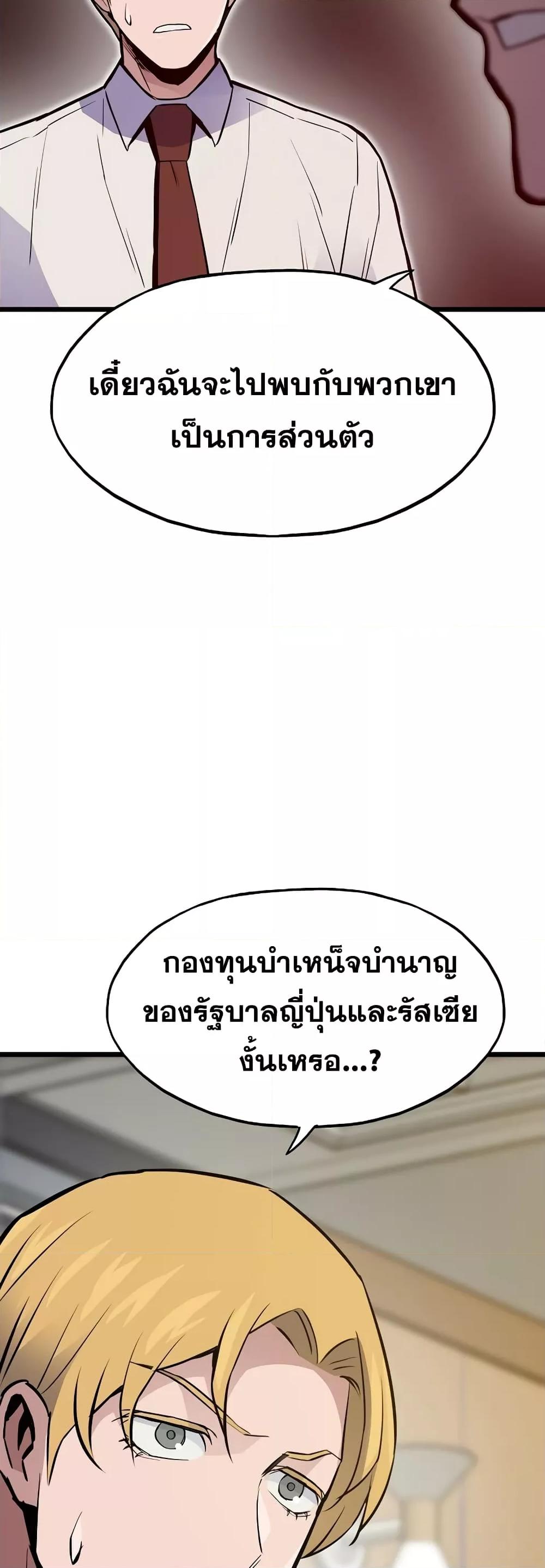 Past Life Returner ตอนที่ 35 แปลไทย