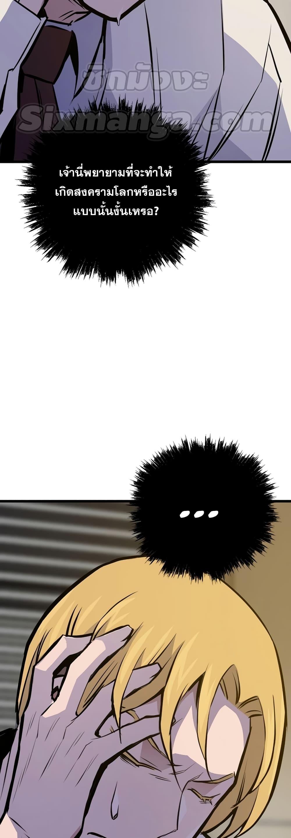 Past Life Returner ตอนที่ 35 แปลไทย