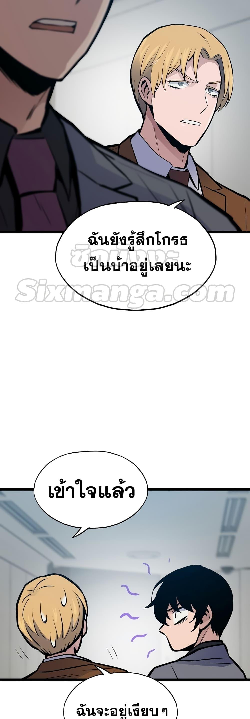 Past Life Returner ตอนที่ 35 แปลไทย