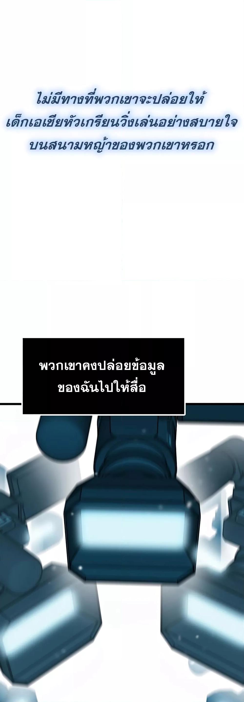 Past Life Returner ตอนที่ 35 แปลไทย