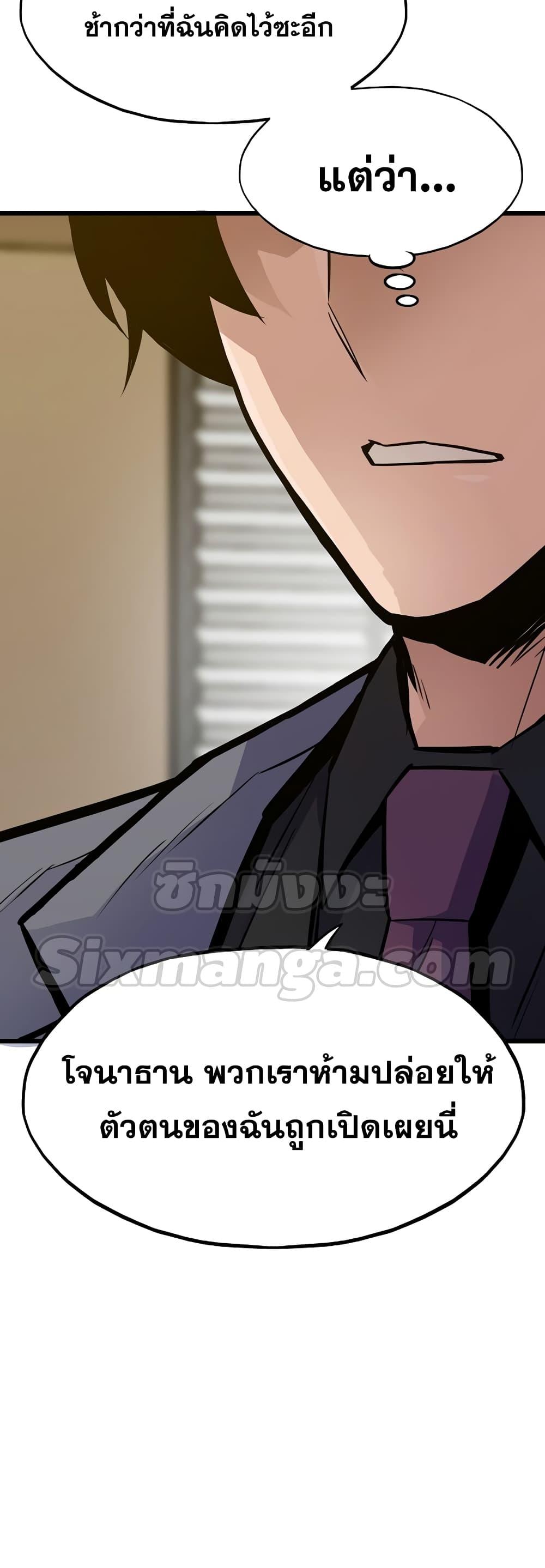 Past Life Returner ตอนที่ 35 แปลไทย