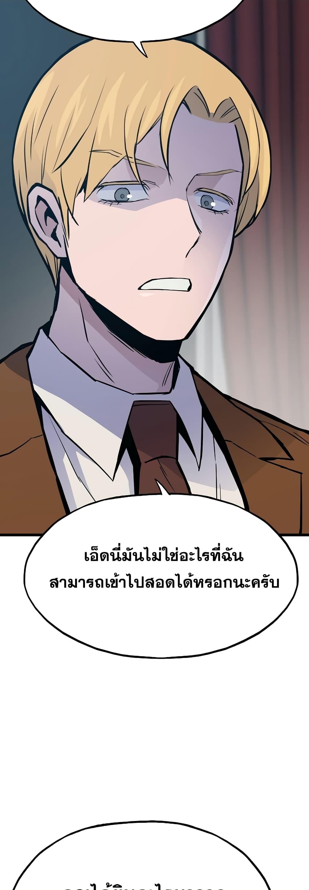Past Life Returner ตอนที่ 35 แปลไทย