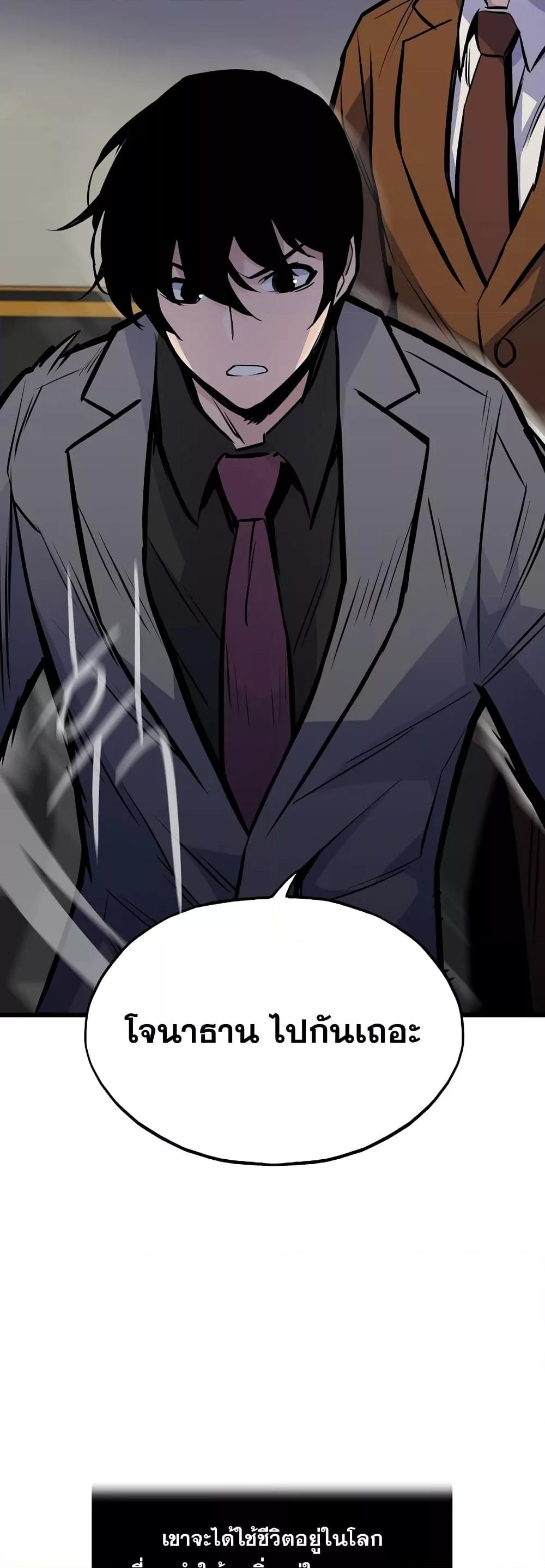 Past Life Returner ตอนที่ 35 แปลไทย