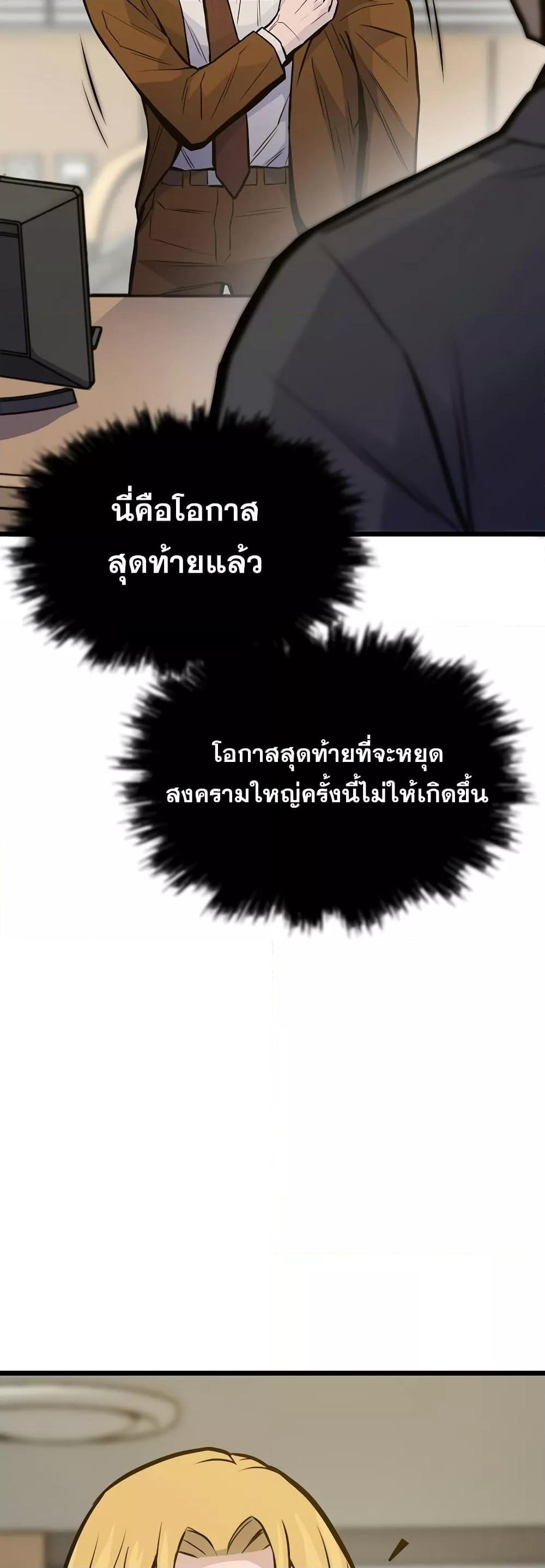 Past Life Returner ตอนที่ 35 แปลไทย