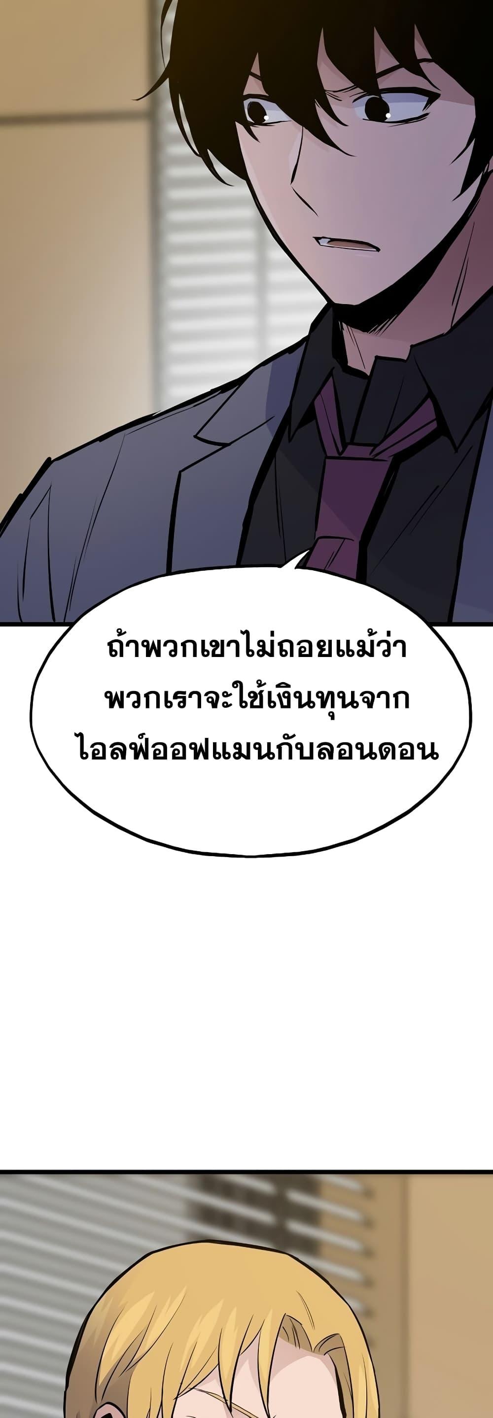 Past Life Returner ตอนที่ 35 แปลไทย