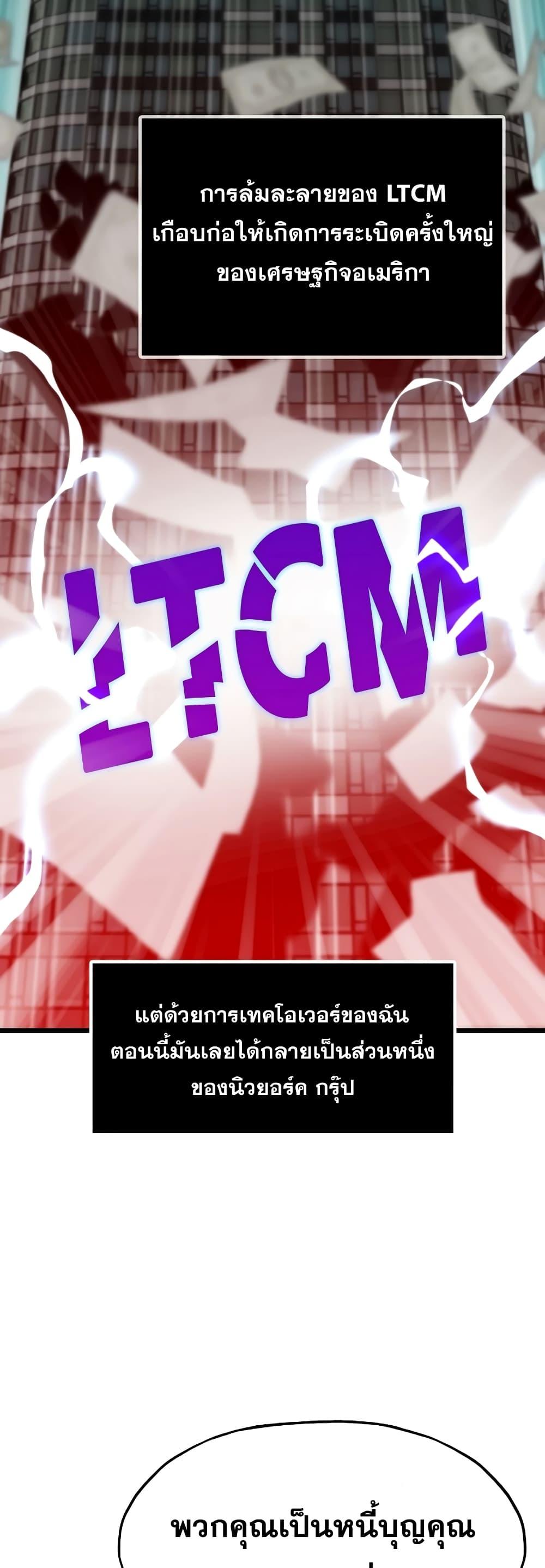 Past Life Returner ตอนที่ 35 แปลไทย