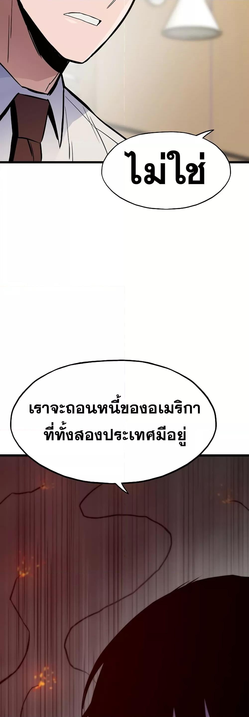 Past Life Returner ตอนที่ 35 แปลไทย
