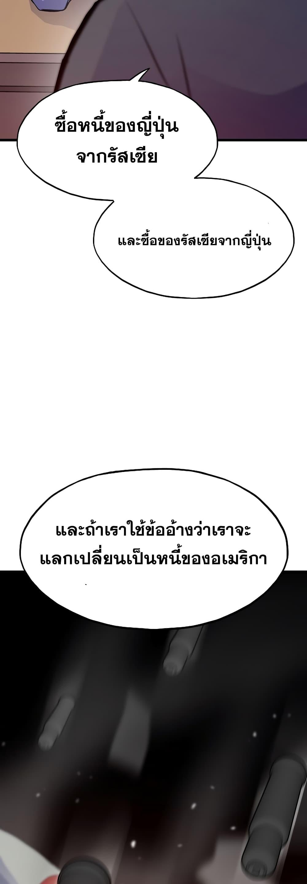 Past Life Returner ตอนที่ 35 แปลไทย