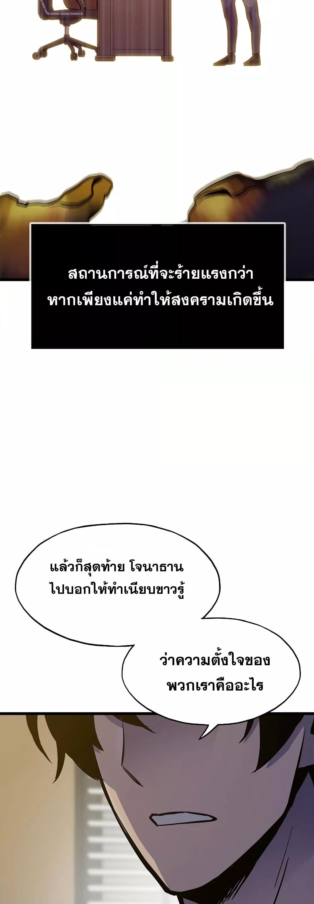 Past Life Returner ตอนที่ 35 แปลไทย