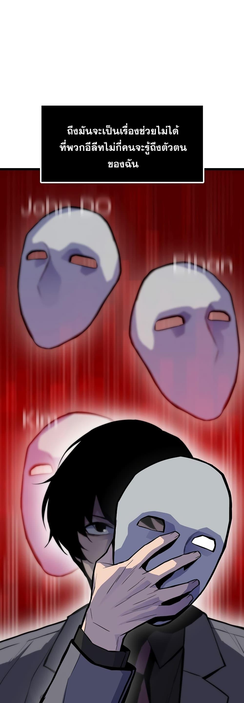 Past Life Returner ตอนที่ 35 แปลไทย