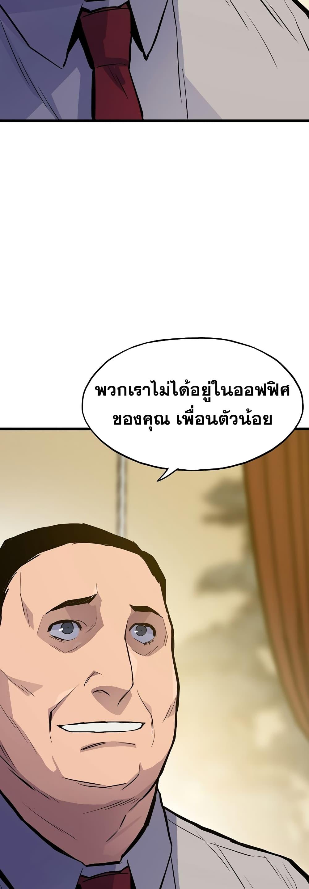 Past Life Returner ตอนที่ 35 แปลไทย