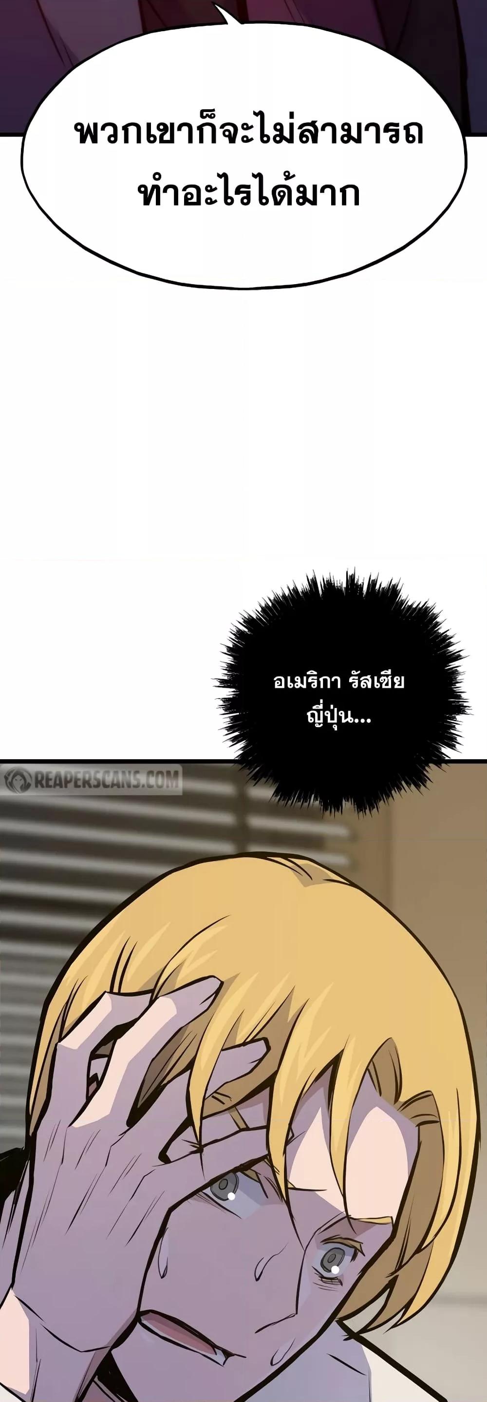 Past Life Returner ตอนที่ 35 แปลไทย