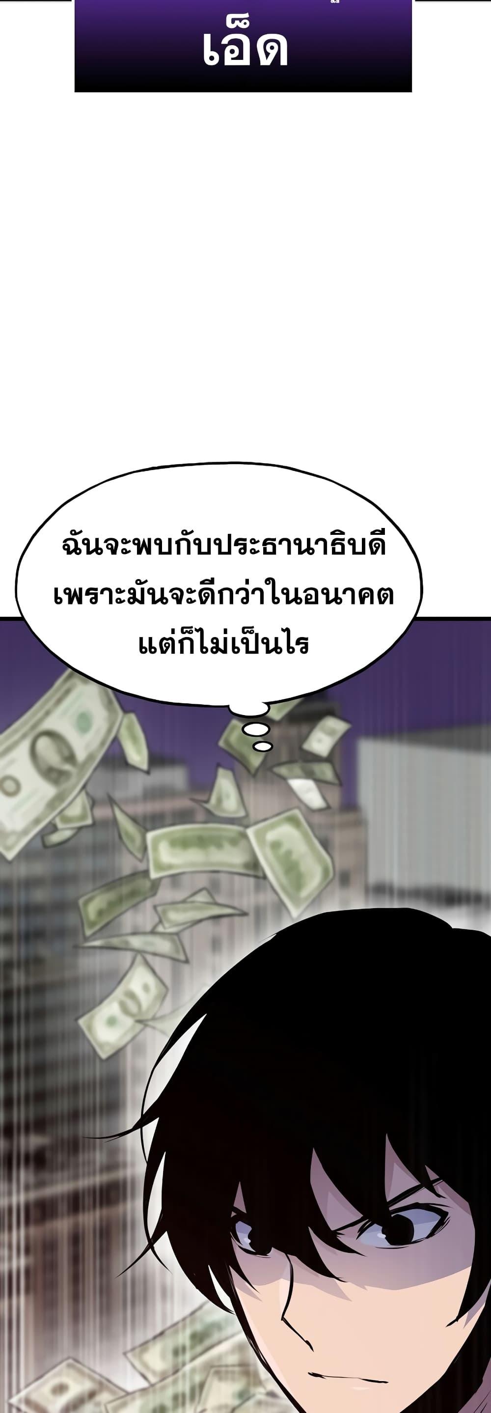 Past Life Returner ตอนที่ 35 แปลไทย