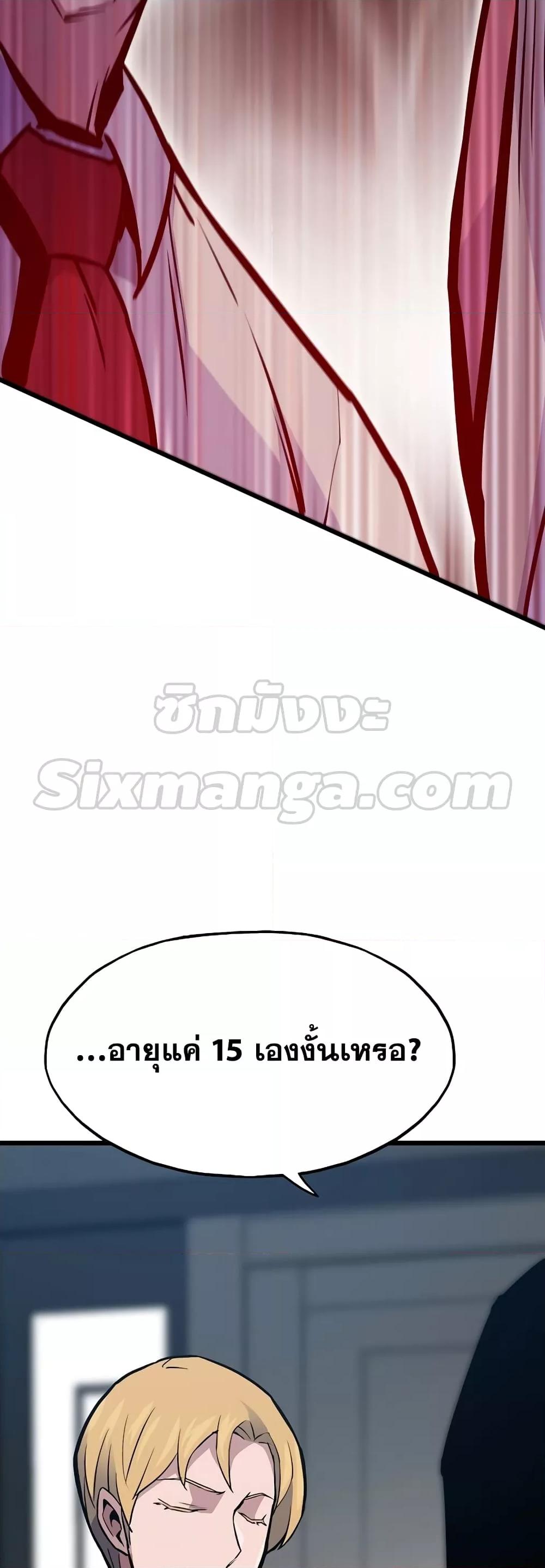 Past Life Returner ตอนที่ 35 แปลไทย