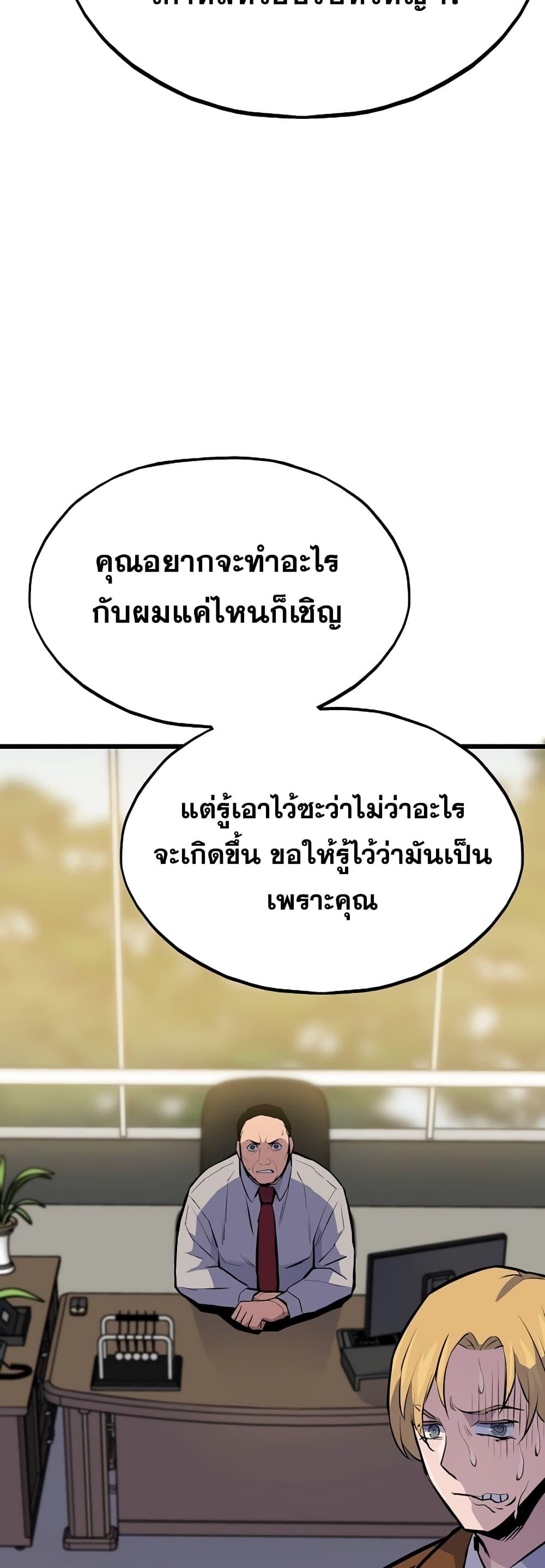 Past Life Returner ตอนที่ 35 แปลไทย