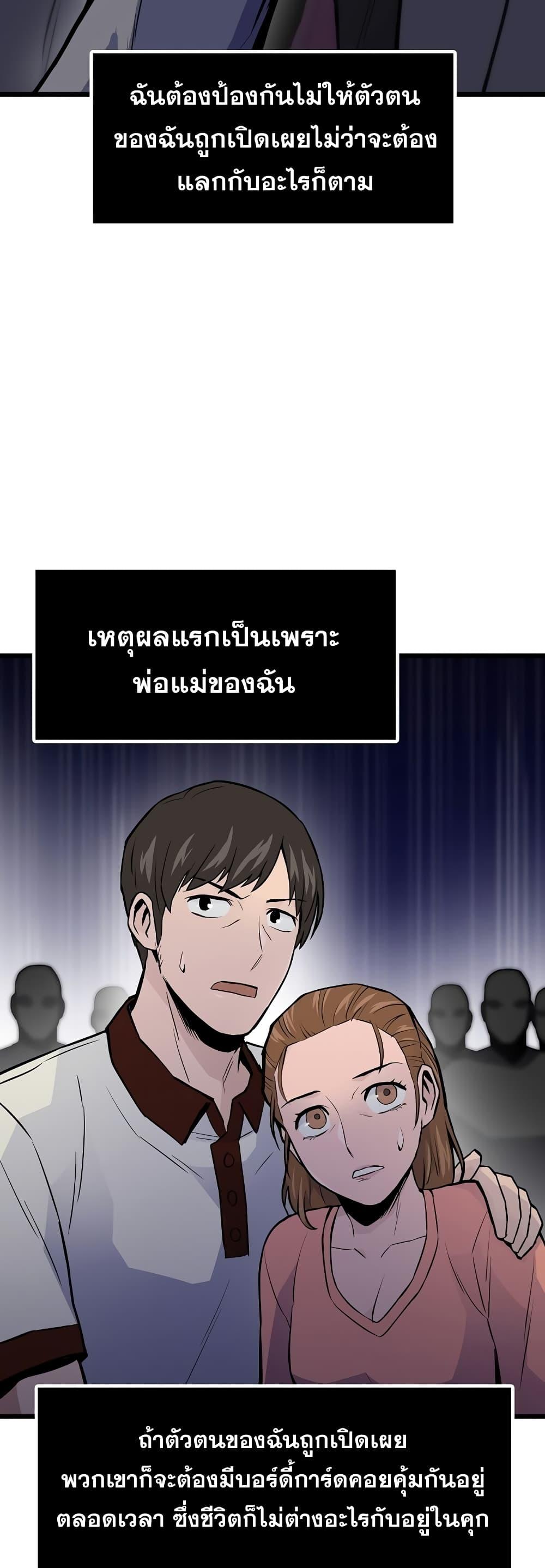 Past Life Returner ตอนที่ 35 แปลไทย