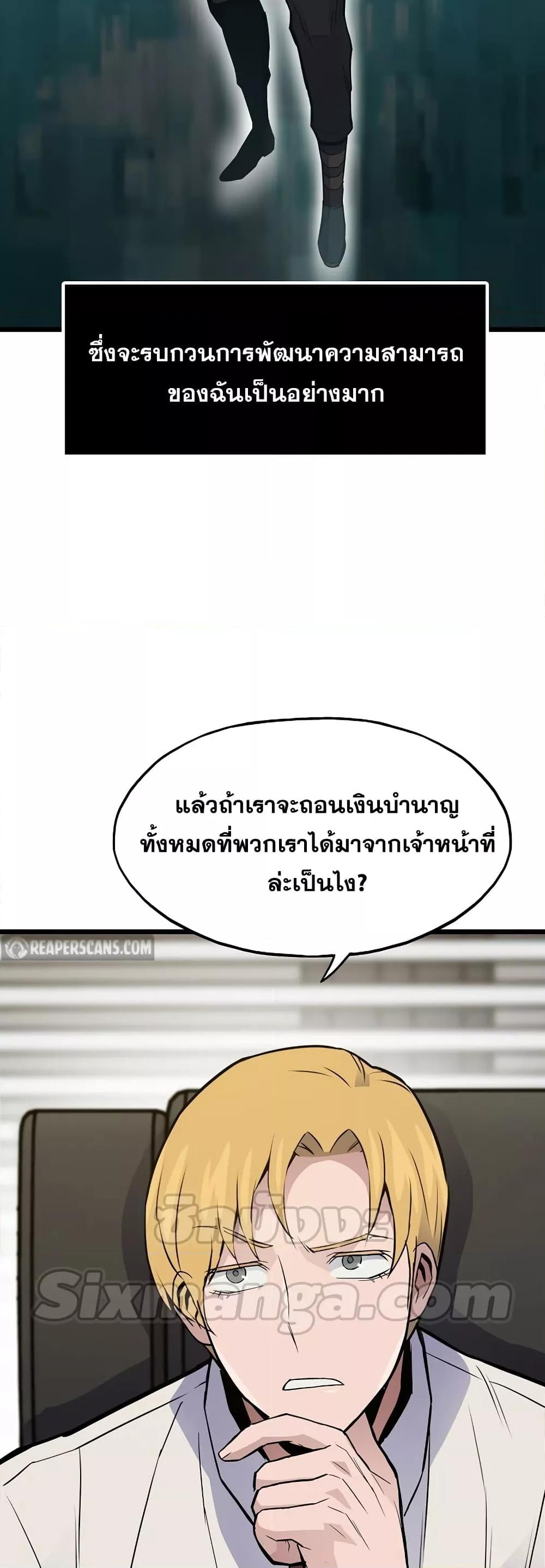 Past Life Returner ตอนที่ 35 แปลไทย