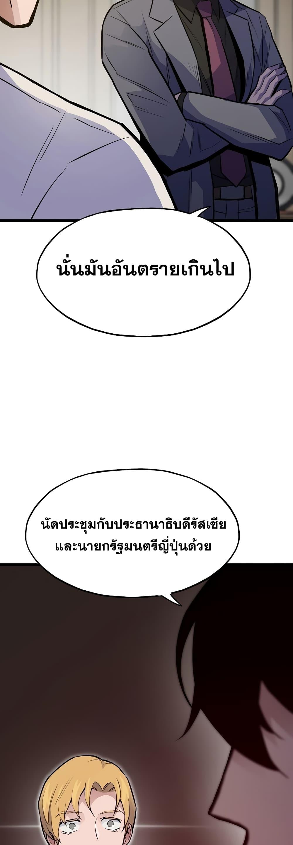Past Life Returner ตอนที่ 35 แปลไทย
