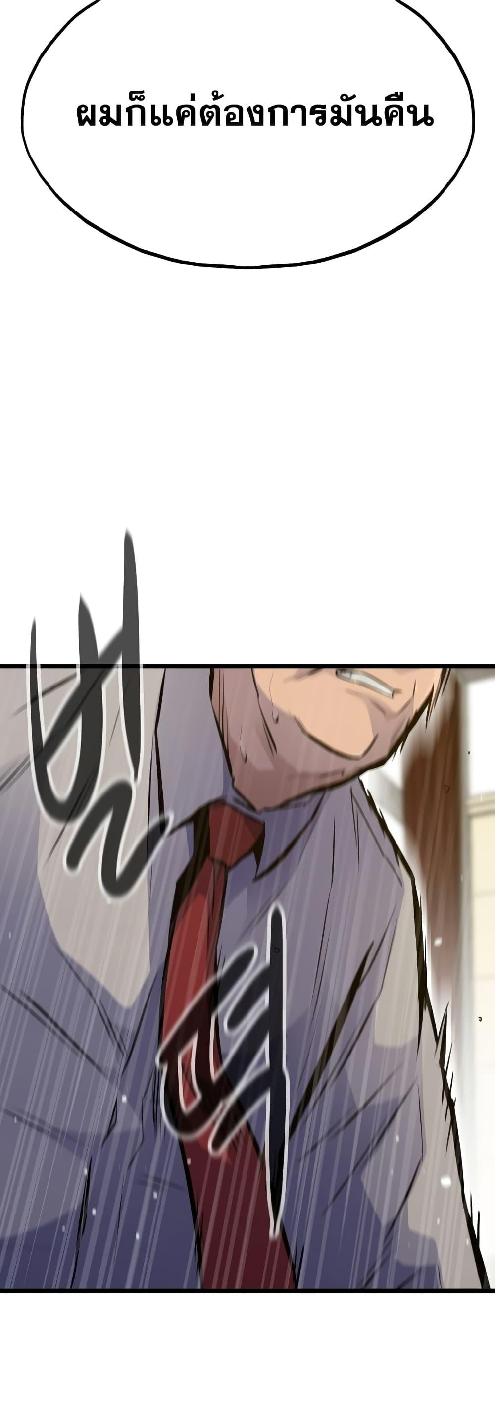 Past Life Returner ตอนที่ 35 แปลไทย