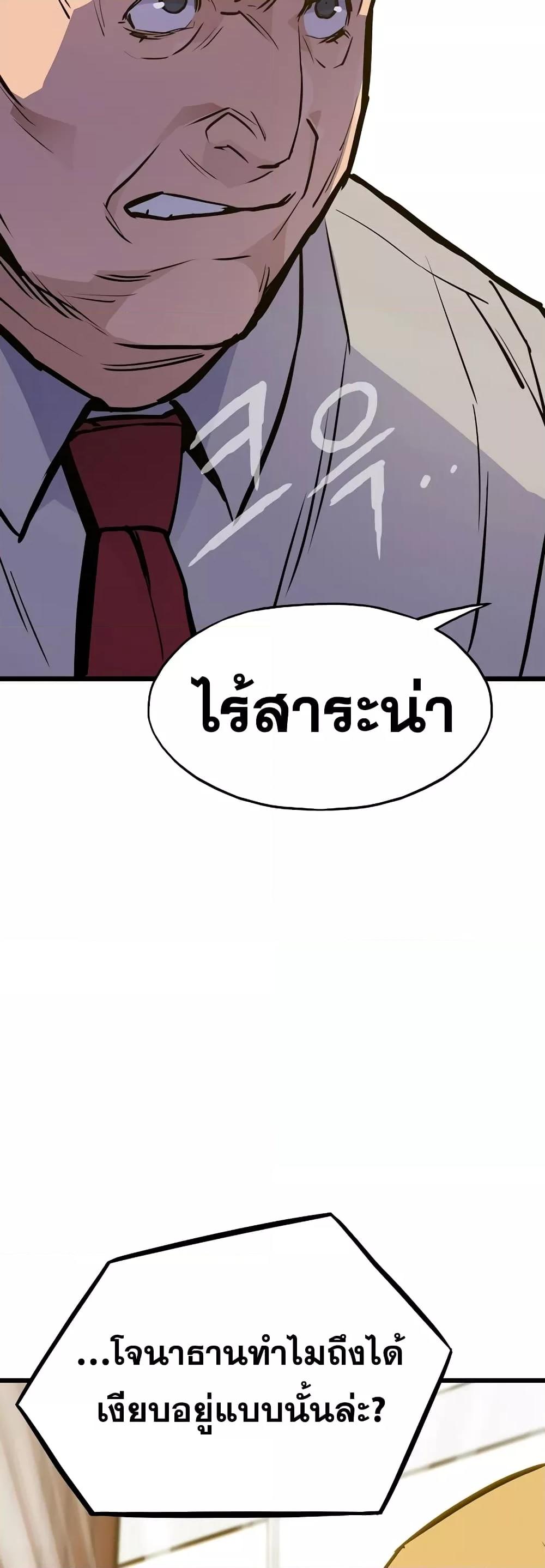 Past Life Returner ตอนที่ 35 แปลไทย