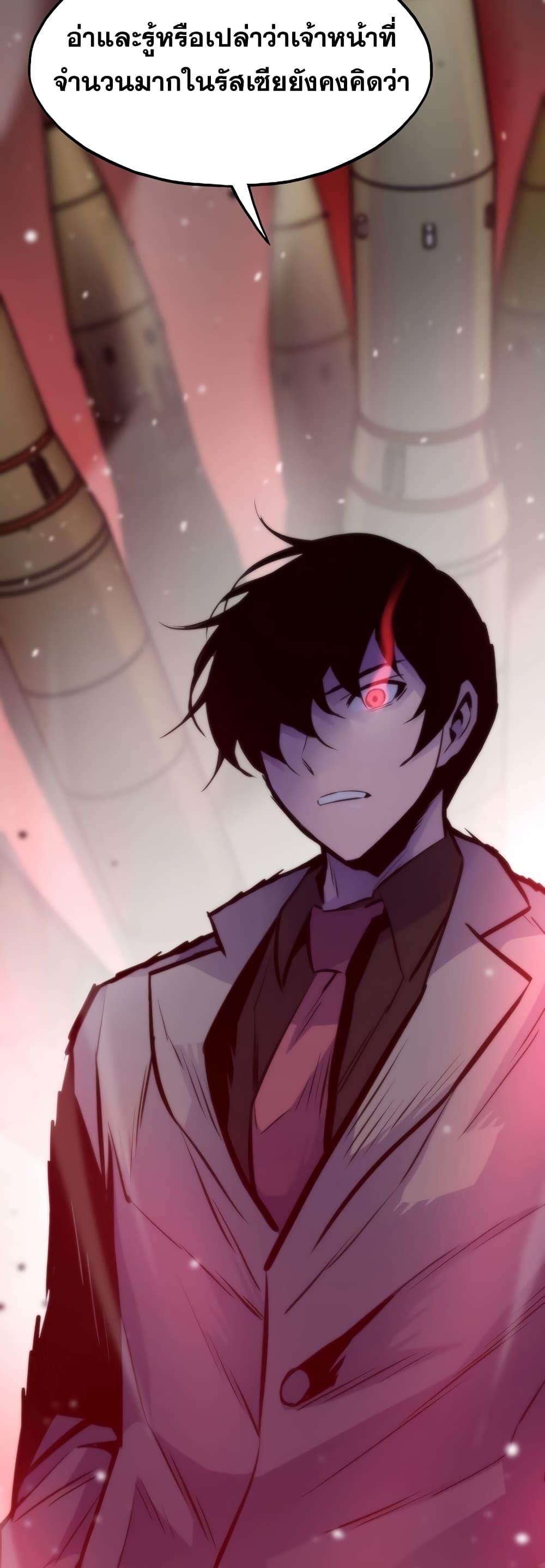 Past Life Returner ตอนที่ 35 แปลไทย