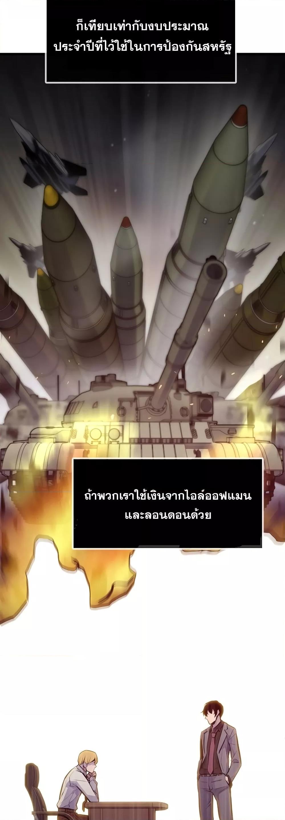 Past Life Returner ตอนที่ 35 แปลไทย