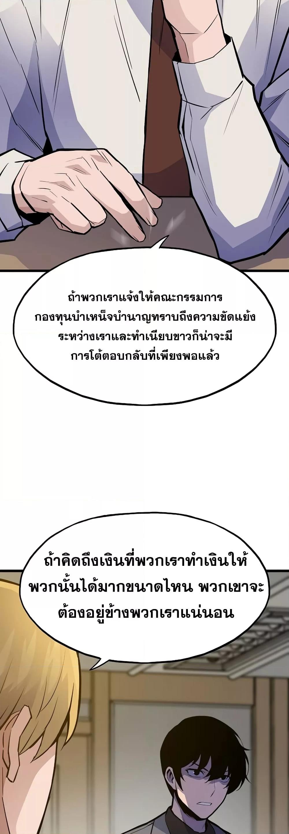 Past Life Returner ตอนที่ 35 แปลไทย
