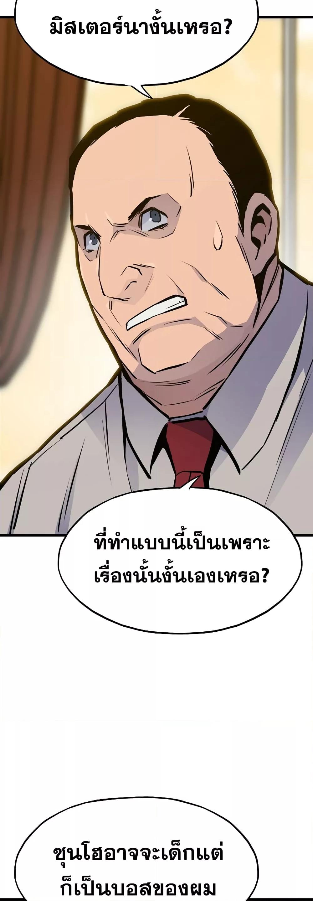 Past Life Returner ตอนที่ 35 แปลไทย