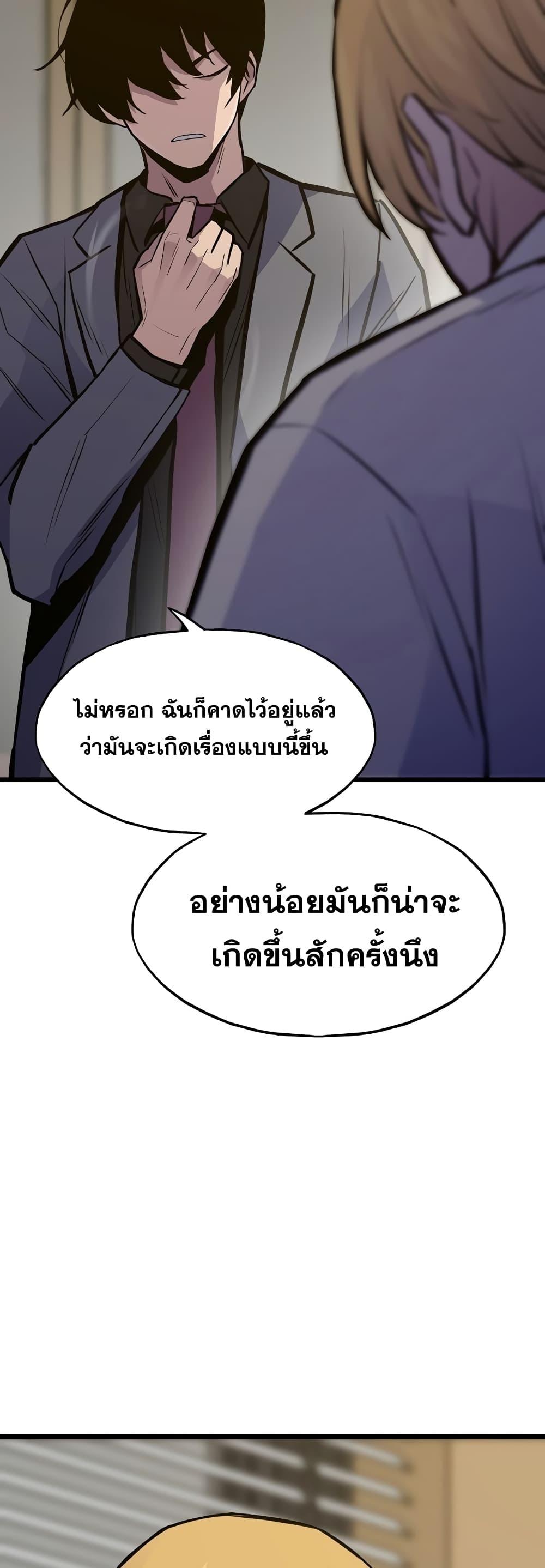 Past Life Returner ตอนที่ 35 แปลไทย