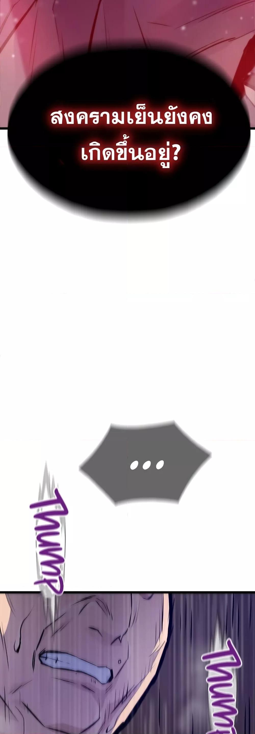 Past Life Returner ตอนที่ 35 แปลไทย