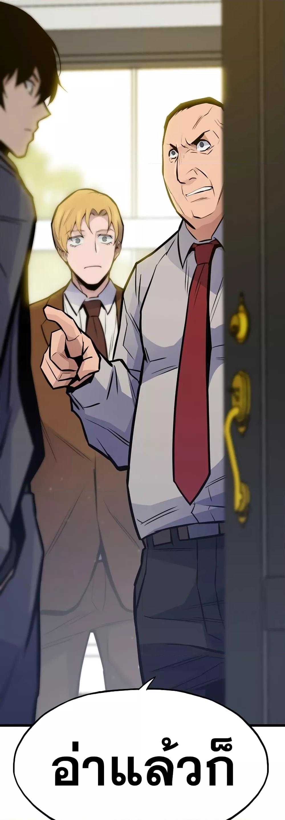 Past Life Returner ตอนที่ 35 แปลไทย