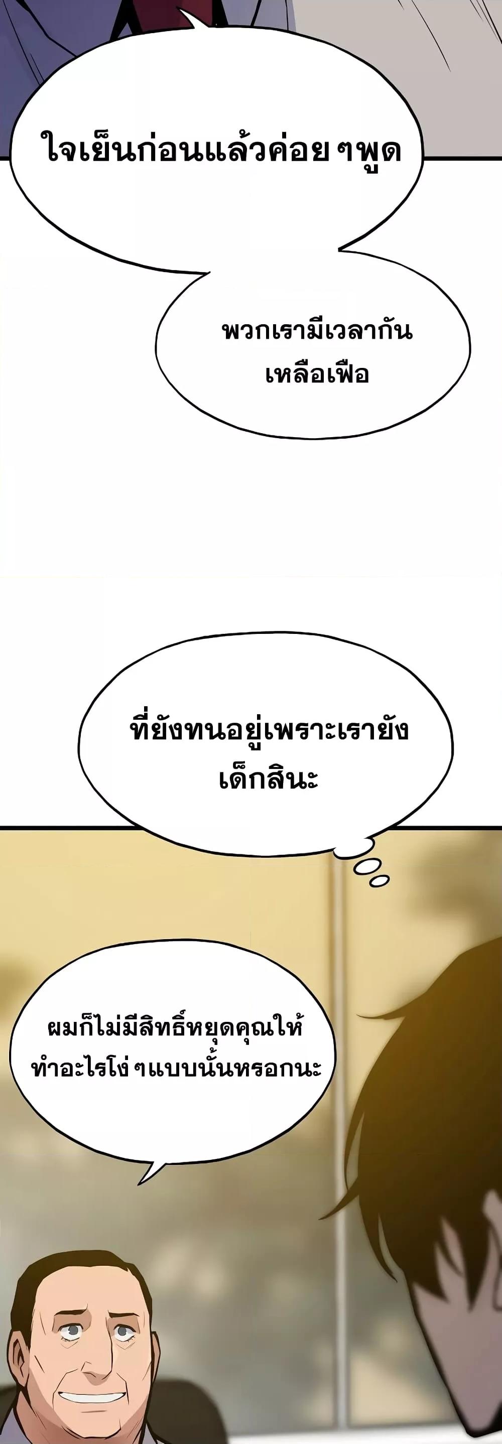 Past Life Returner ตอนที่ 35 แปลไทย