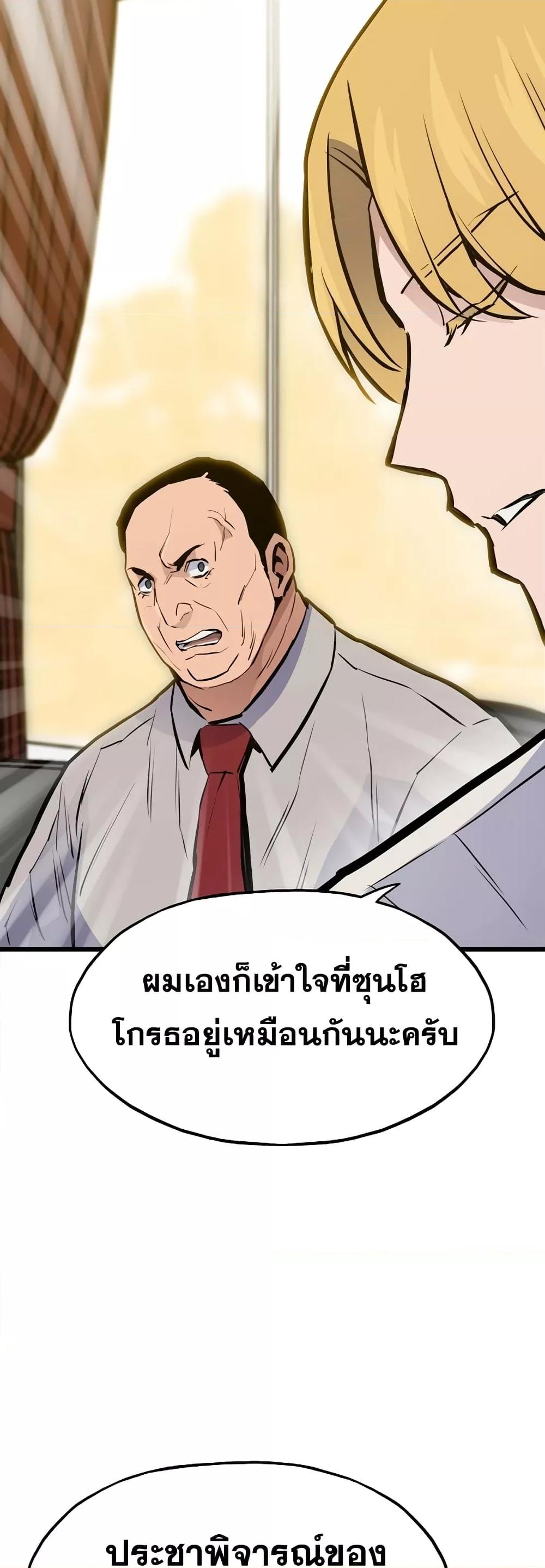 Past Life Returner ตอนที่ 35 แปลไทย