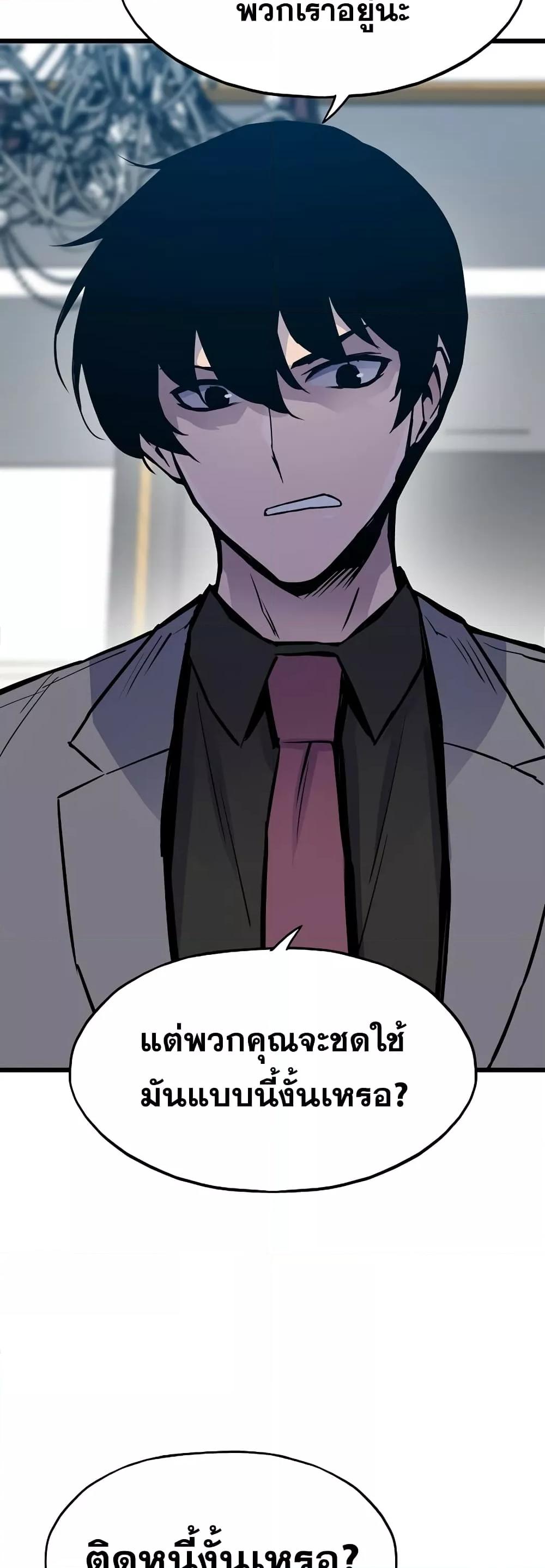 Past Life Returner ตอนที่ 35 แปลไทย