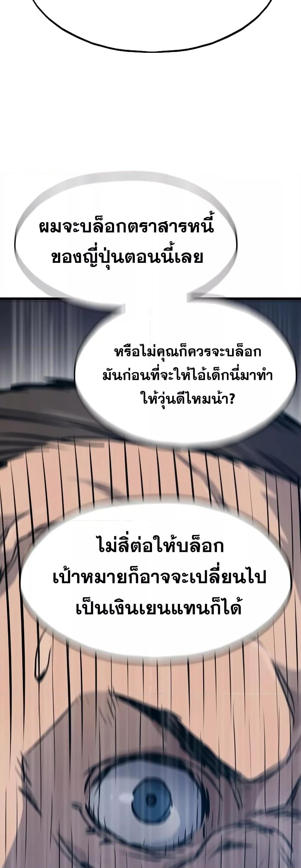 Past Life Returner ตอนที่ 35 แปลไทย