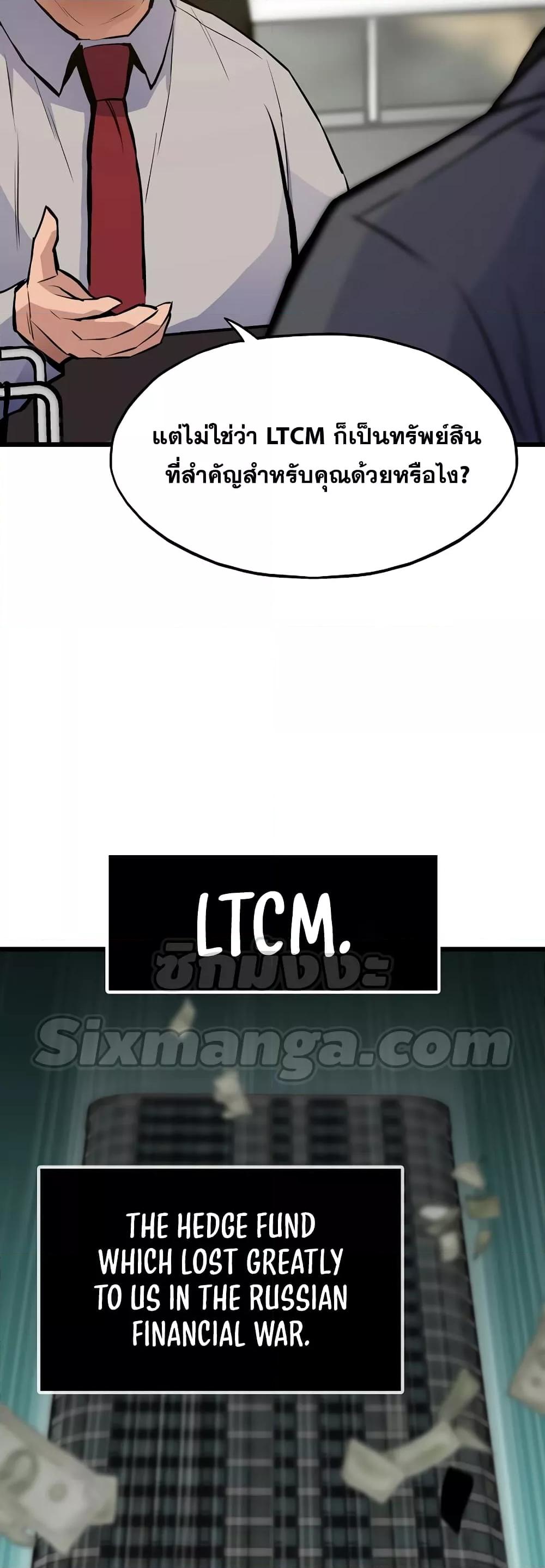 Past Life Returner ตอนที่ 35 แปลไทย