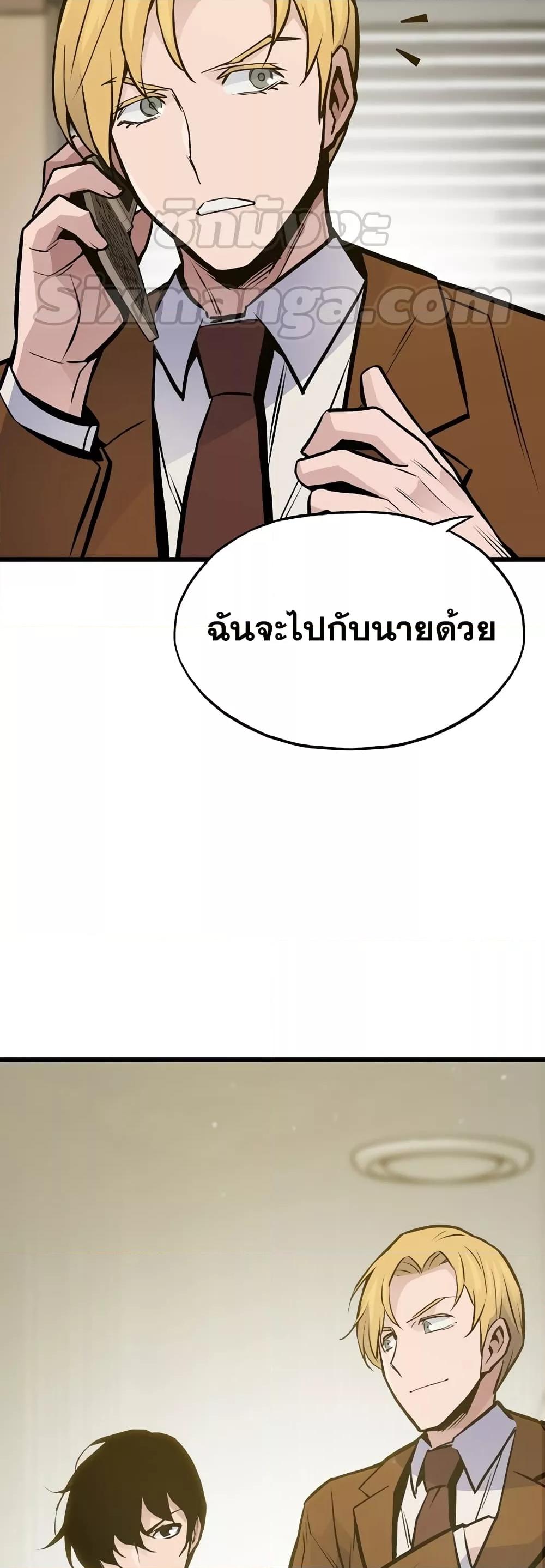 Past Life Returner ตอนที่ 35 แปลไทย