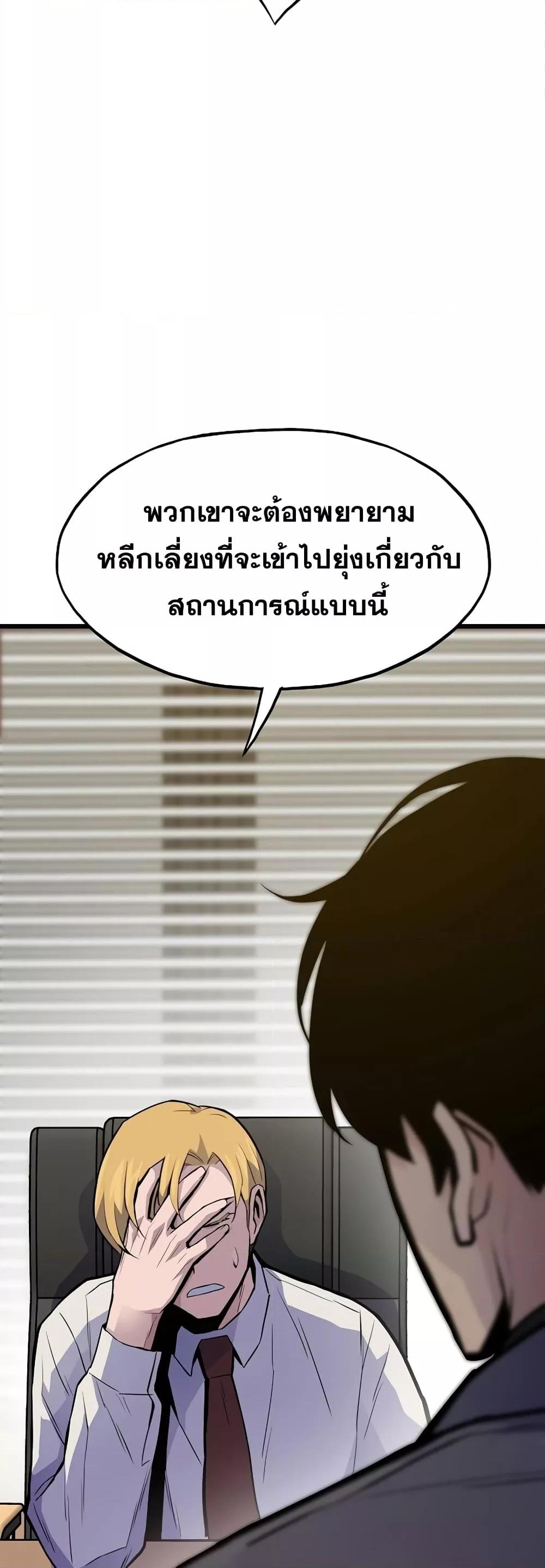 Past Life Returner ตอนที่ 35 แปลไทย