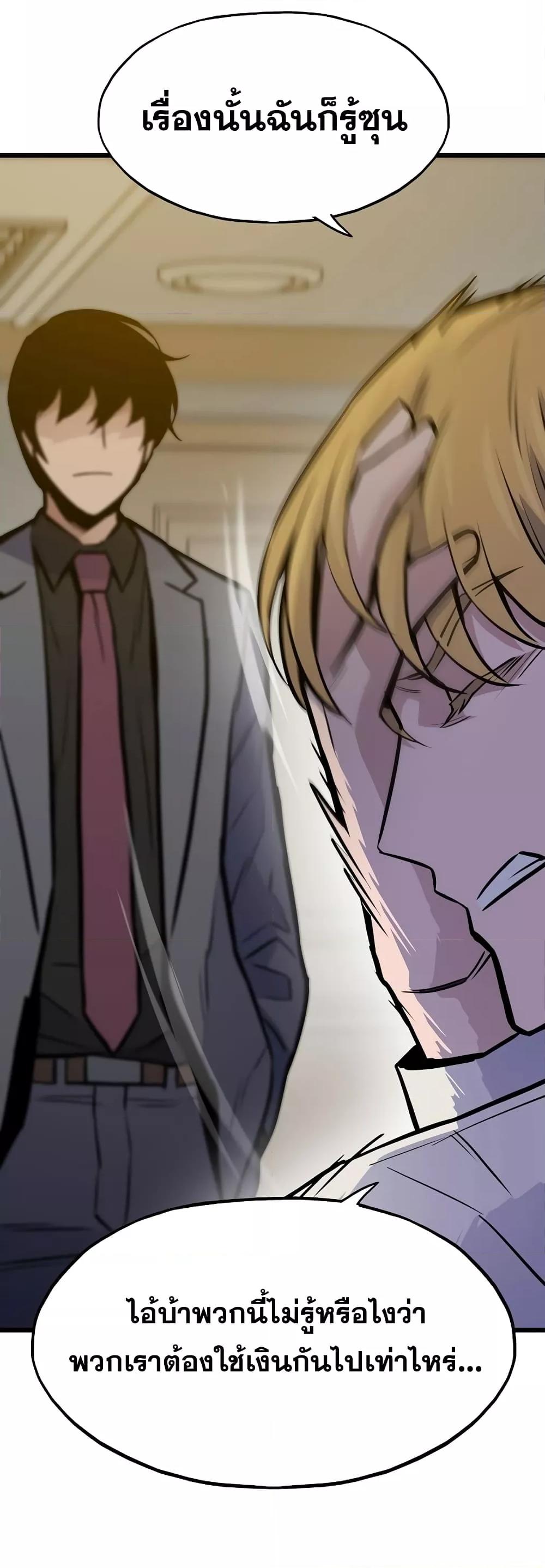 Past Life Returner ตอนที่ 35 แปลไทย