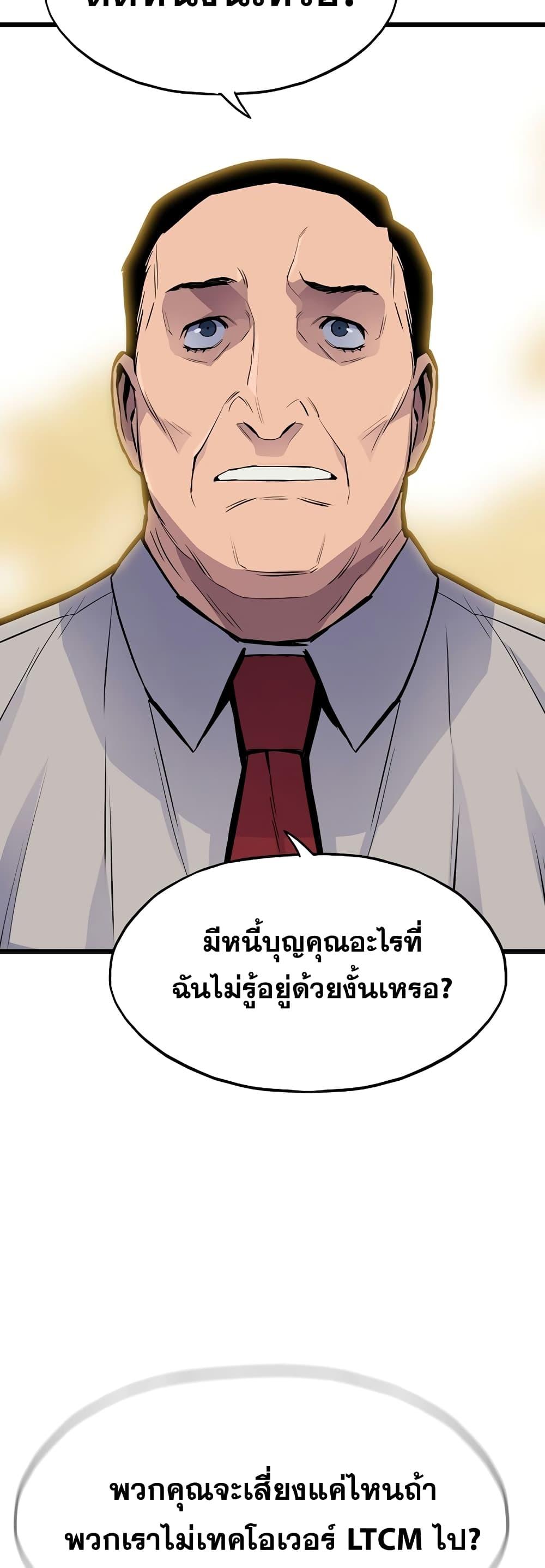 Past Life Returner ตอนที่ 35 แปลไทย
