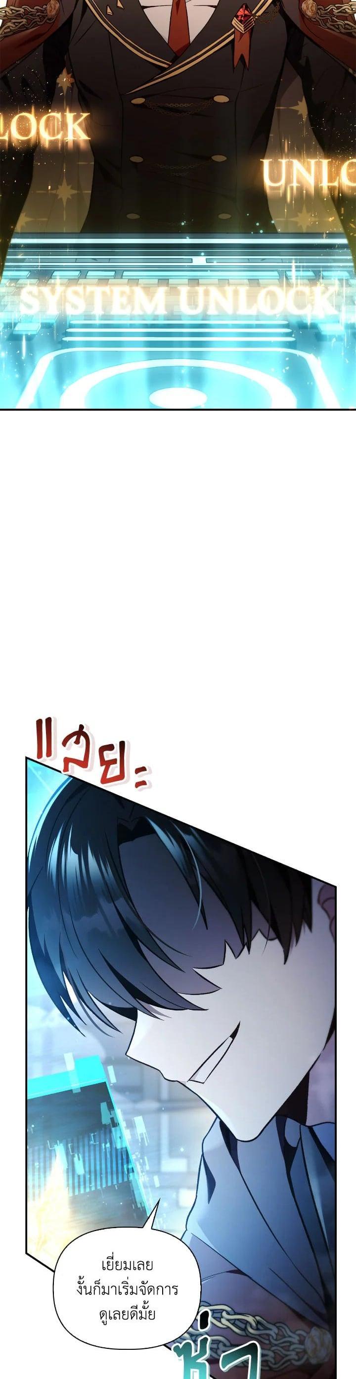 Regressor Instruction Manual คู่มือการใช้งานของนักข้ามเวลา ตอนที่ 104 แปลไทย