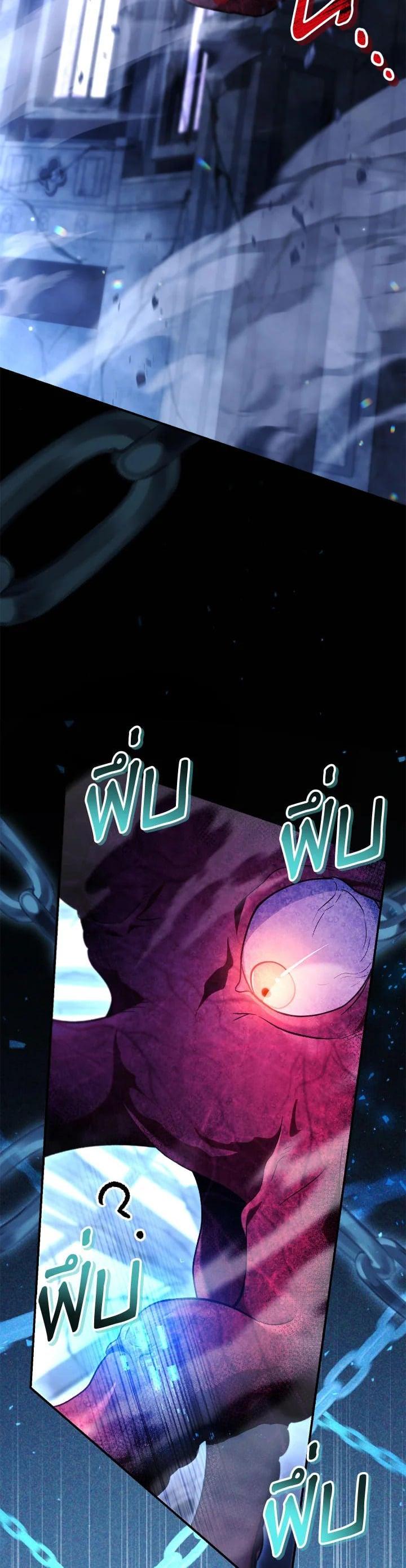 Regressor Instruction Manual คู่มือการใช้งานของนักข้ามเวลา ตอนที่ 104 แปลไทย